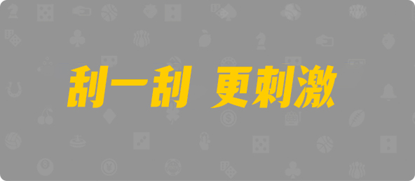 加拿大预测网,预测,pc预测,加拿大专注研究外星人在线预测,加拿大,官方数据!